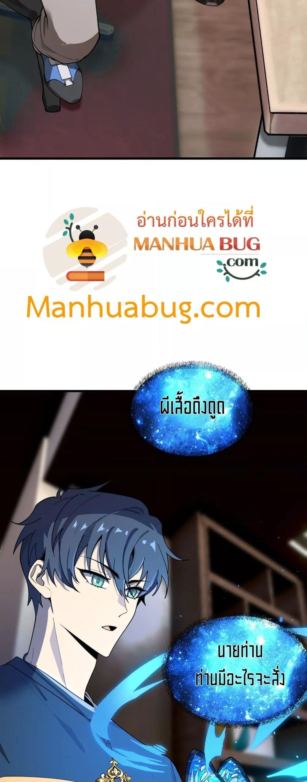 SSS level Saint Knight who transcends common sense อาชีพลับในตำนาน อัศวินศักดิ์สิทธิ์ ระดับ SSS ตอนที่ 71 หน้า 16