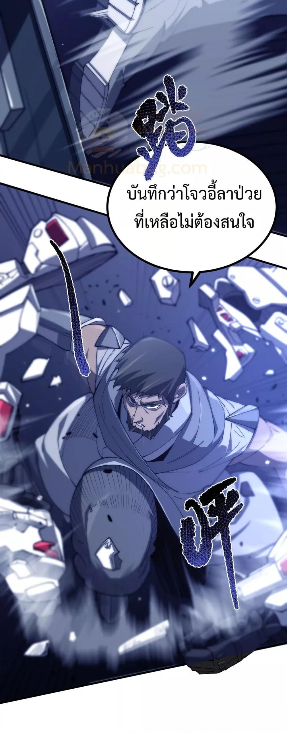 SSS level Saint Knight who transcends common sense อาชีพลับในตำนาน อัศวินศักดิ์สิทธิ์ ระดับ SSS ตอนที่ 71 หน้า 27