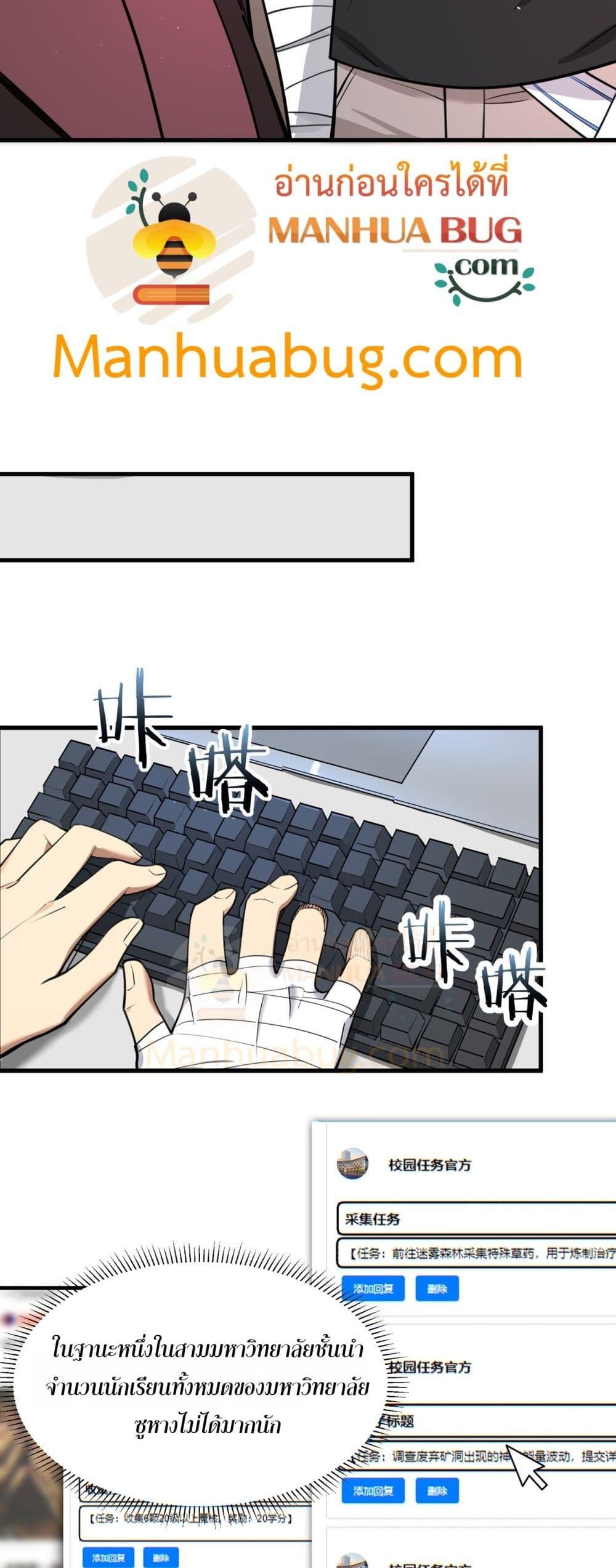 SSS level Saint Knight who transcends common sense อาชีพลับในตำนาน อัศวินศักดิ์สิทธิ์ ระดับ SSS ตอนที่ 71 หน้า 9