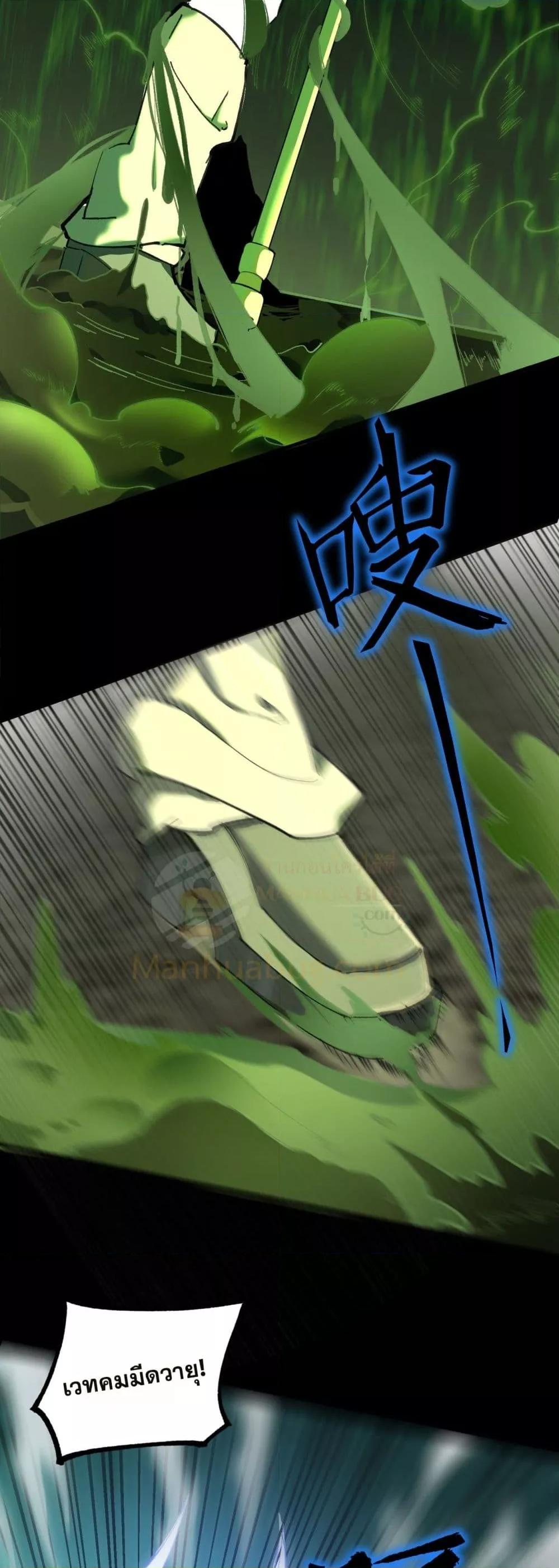 SSS level Saint Knight who transcends common sense อาชีพลับในตำนาน อัศวินศักดิ์สิทธิ์ ระดับ SSS ตอนที่ 73 หน้า 15