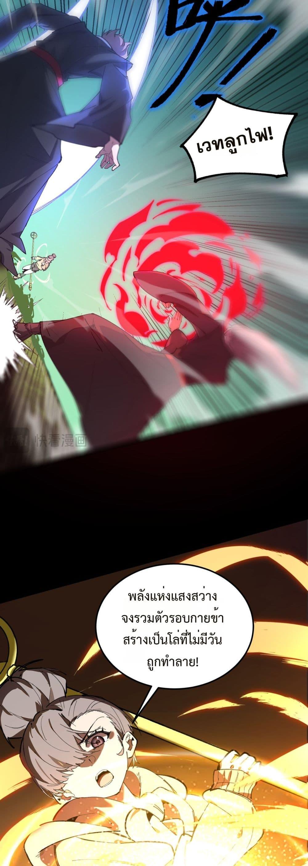 SSS level Saint Knight who transcends common sense อาชีพลับในตำนาน อัศวินศักดิ์สิทธิ์ ระดับ SSS ตอนที่ 73 หน้า 16