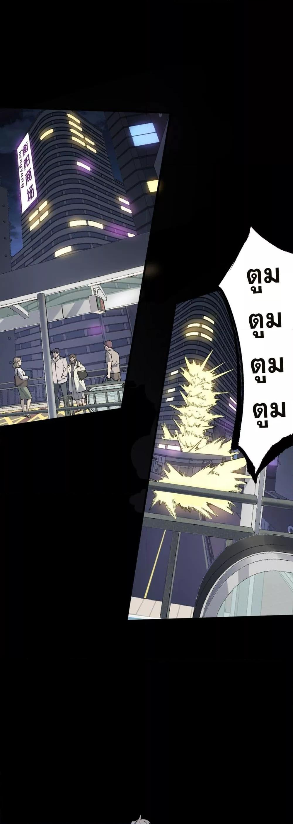 SSS level Saint Knight who transcends common sense อาชีพลับในตำนาน อัศวินศักดิ์สิทธิ์ ระดับ SSS ตอนที่ 73 หน้า 22