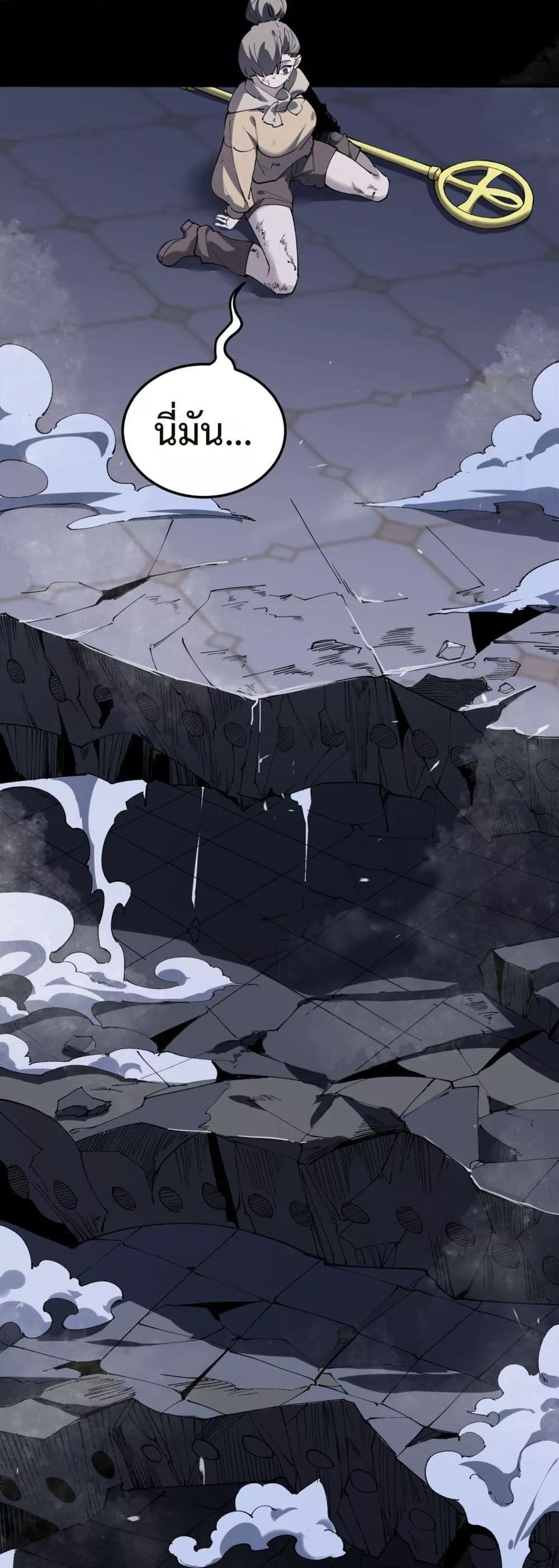 SSS level Saint Knight who transcends common sense อาชีพลับในตำนาน อัศวินศักดิ์สิทธิ์ ระดับ SSS ตอนที่ 73 หน้า 23