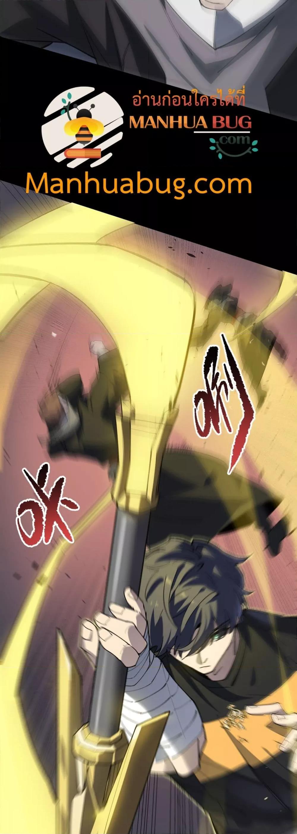 SSS level Saint Knight who transcends common sense อาชีพลับในตำนาน อัศวินศักดิ์สิทธิ์ ระดับ SSS ตอนที่ 73 หน้า 29