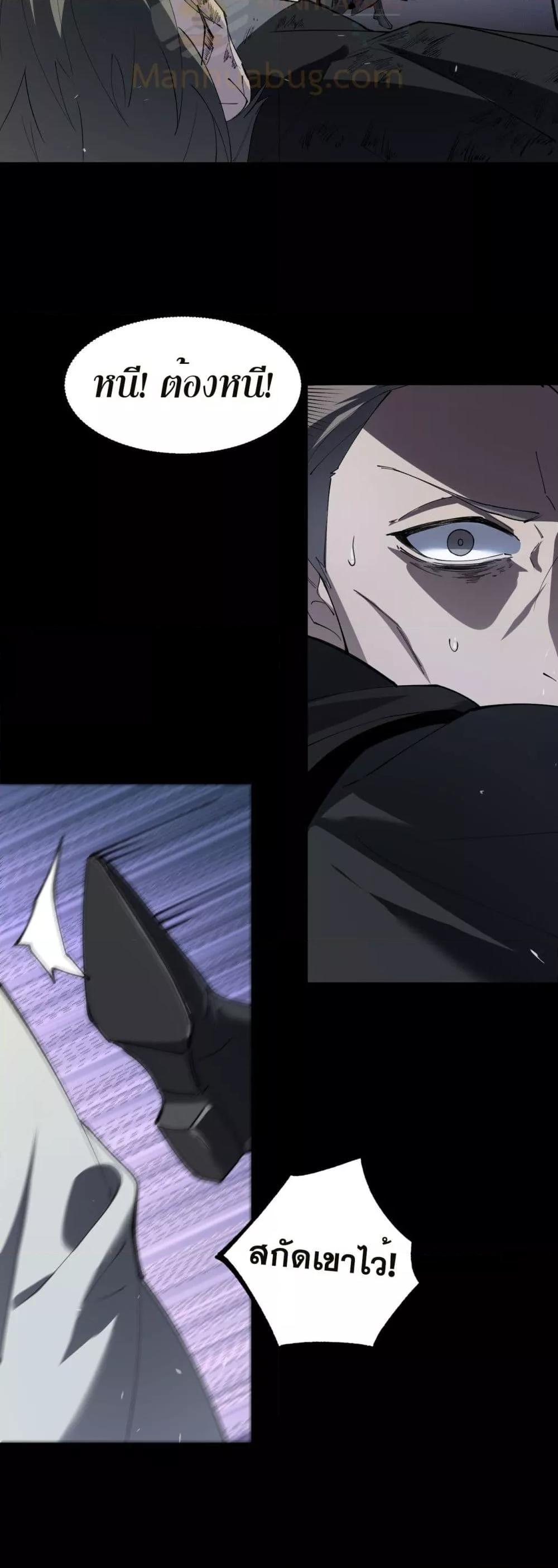 SSS level Saint Knight who transcends common sense อาชีพลับในตำนาน อัศวินศักดิ์สิทธิ์ ระดับ SSS ตอนที่ 73 หน้า 31