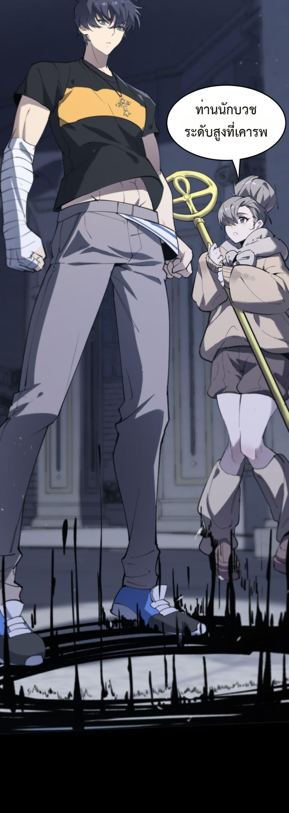 SSS level Saint Knight who transcends common sense อาชีพลับในตำนาน อัศวินศักดิ์สิทธิ์ ระดับ SSS ตอนที่ 73 หน้า 35