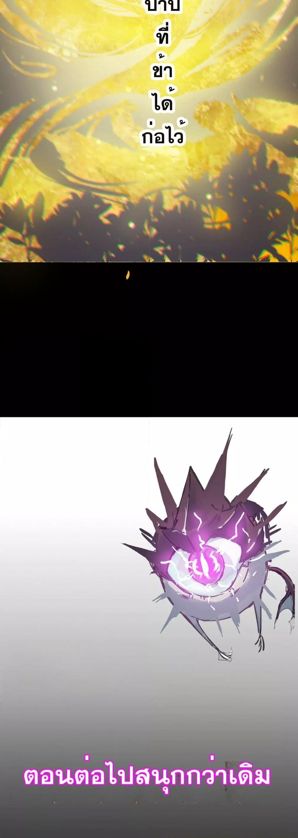SSS level Saint Knight who transcends common sense อาชีพลับในตำนาน อัศวินศักดิ์สิทธิ์ ระดับ SSS ตอนที่ 73 หน้า 48