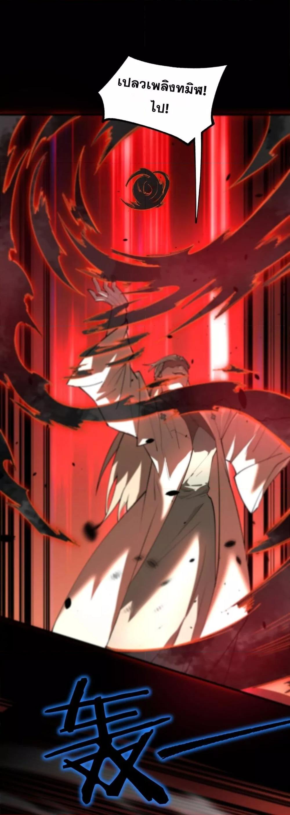 SSS level Saint Knight who transcends common sense อาชีพลับในตำนาน อัศวินศักดิ์สิทธิ์ ระดับ SSS ตอนที่ 73 หน้า 7