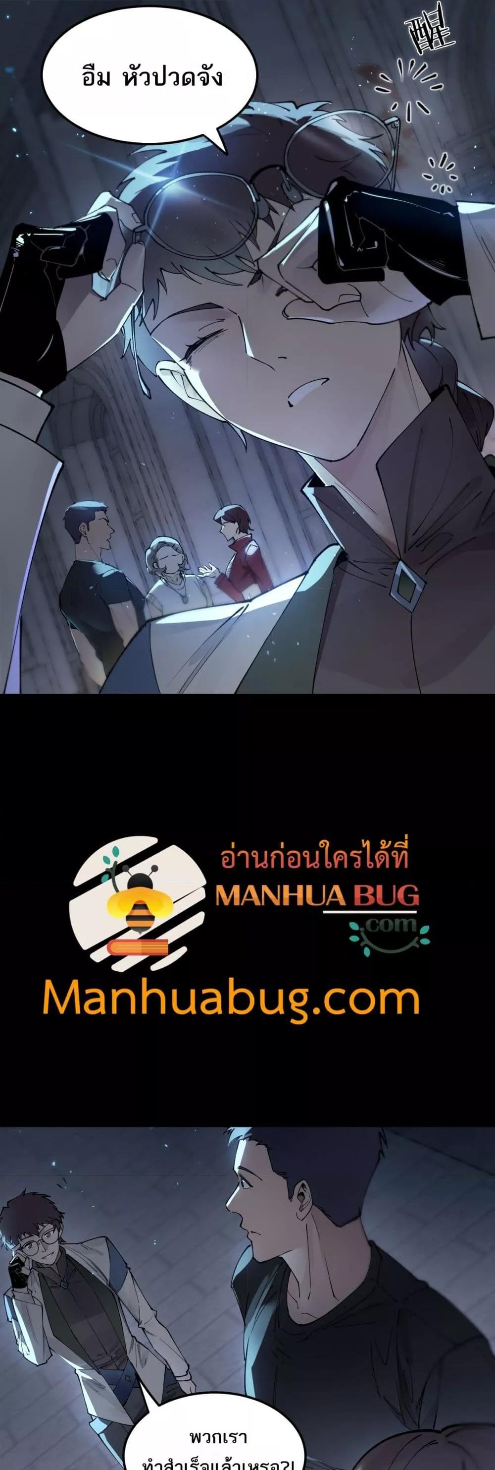 SSS level Saint Knight who transcends common sense อาชีพลับในตำนาน อัศวินศักดิ์สิทธิ์ ระดับ SSS ตอนที่ 74 หน้า 10