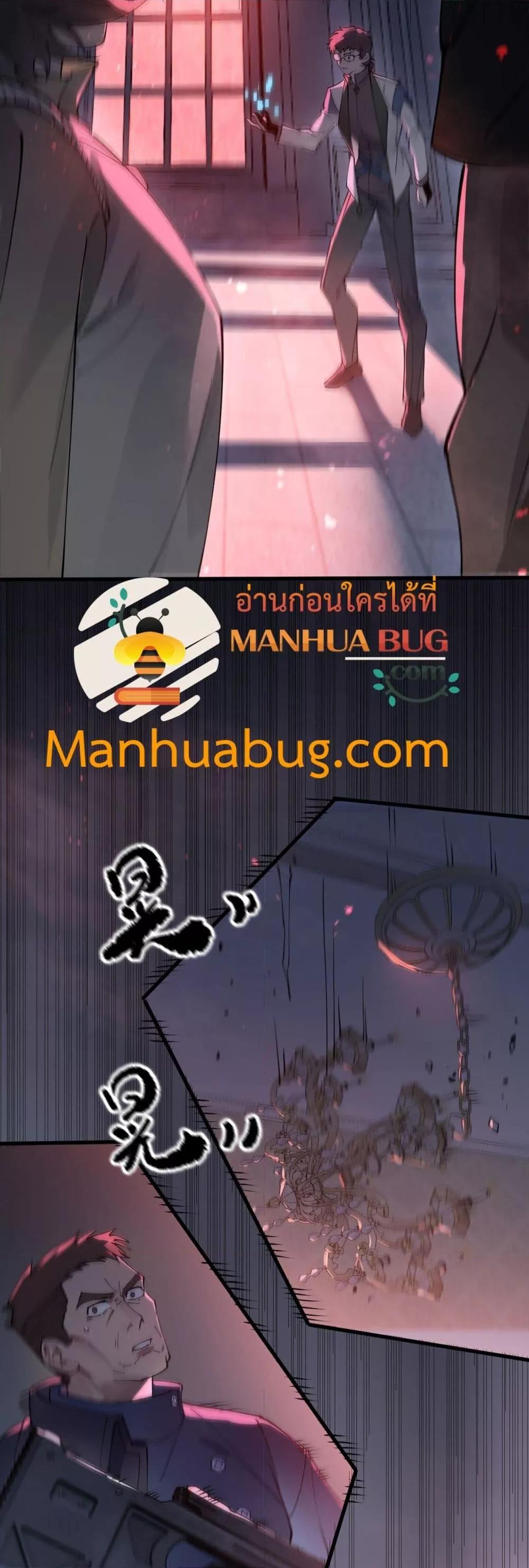 SSS level Saint Knight who transcends common sense อาชีพลับในตำนาน อัศวินศักดิ์สิทธิ์ ระดับ SSS ตอนที่ 74 หน้า 13