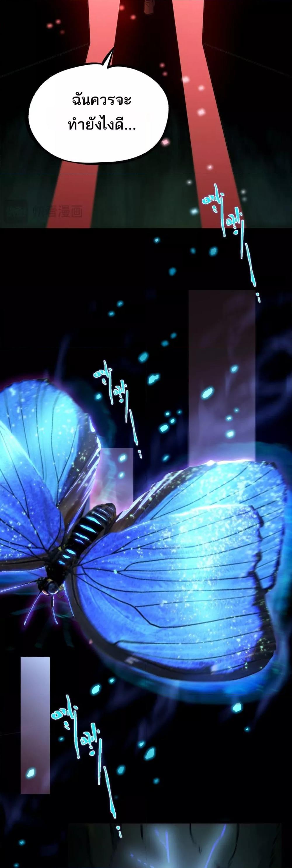 SSS level Saint Knight who transcends common sense อาชีพลับในตำนาน อัศวินศักดิ์สิทธิ์ ระดับ SSS ตอนที่ 74 หน้า 19