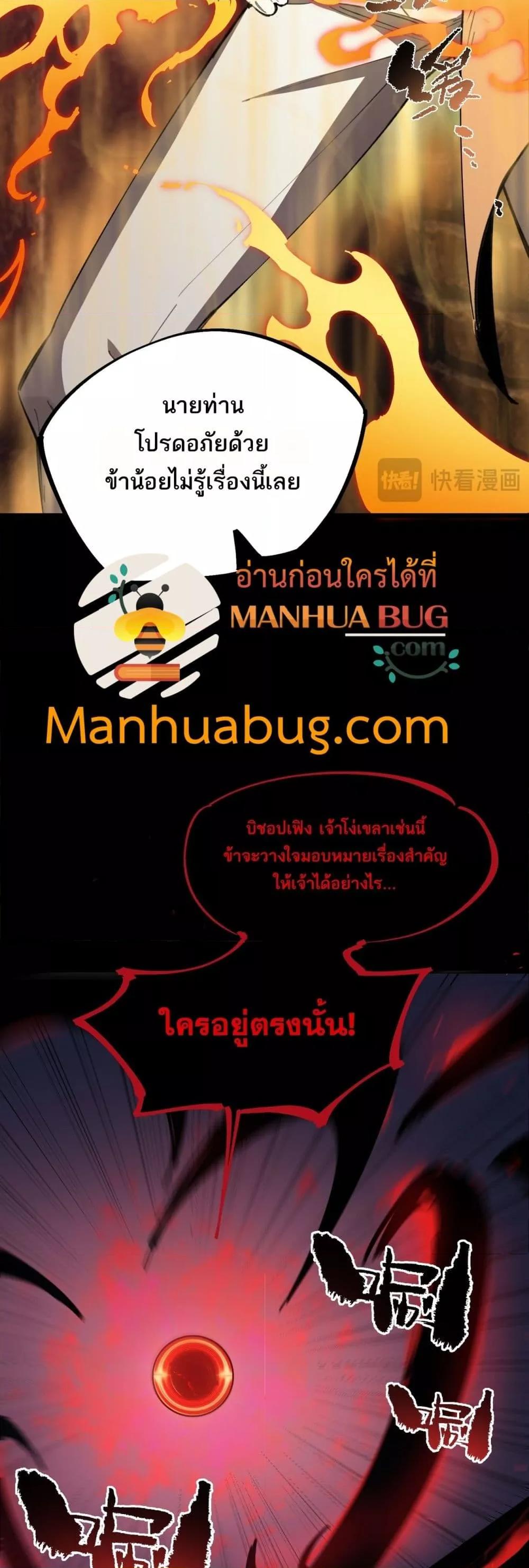 SSS level Saint Knight who transcends common sense อาชีพลับในตำนาน อัศวินศักดิ์สิทธิ์ ระดับ SSS ตอนที่ 74 หน้า 34