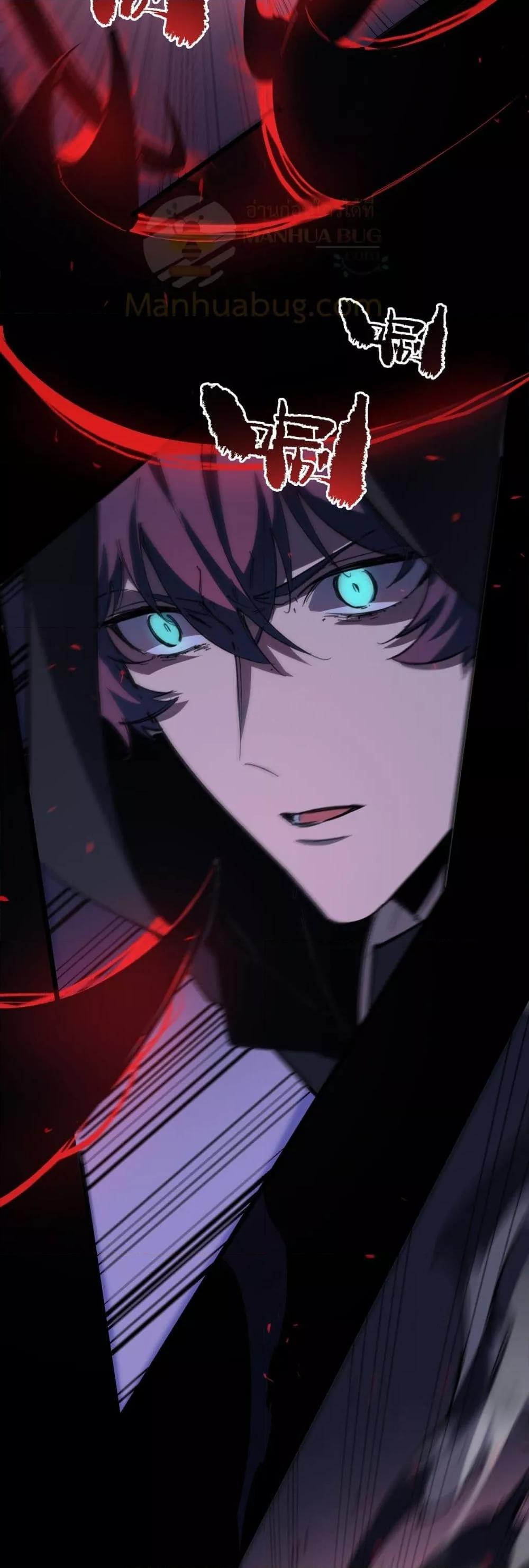 SSS level Saint Knight who transcends common sense อาชีพลับในตำนาน อัศวินศักดิ์สิทธิ์ ระดับ SSS ตอนที่ 74 หน้า 35