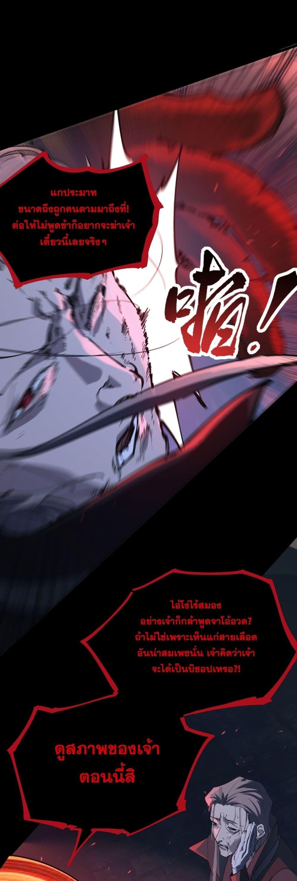 SSS level Saint Knight who transcends common sense อาชีพลับในตำนาน อัศวินศักดิ์สิทธิ์ ระดับ SSS ตอนที่ 74 หน้า 41