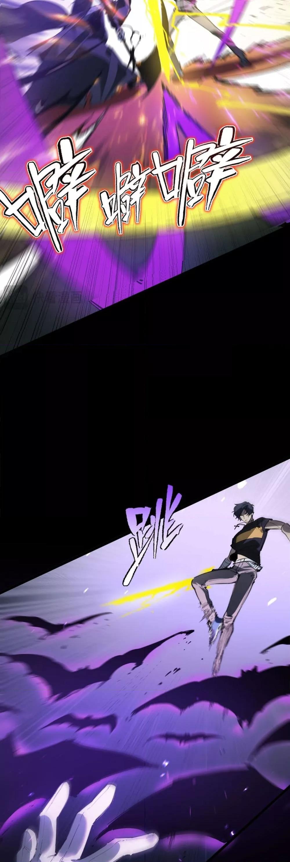 SSS level Saint Knight who transcends common sense อาชีพลับในตำนาน อัศวินศักดิ์สิทธิ์ ระดับ SSS ตอนที่ 74 หน้า 43