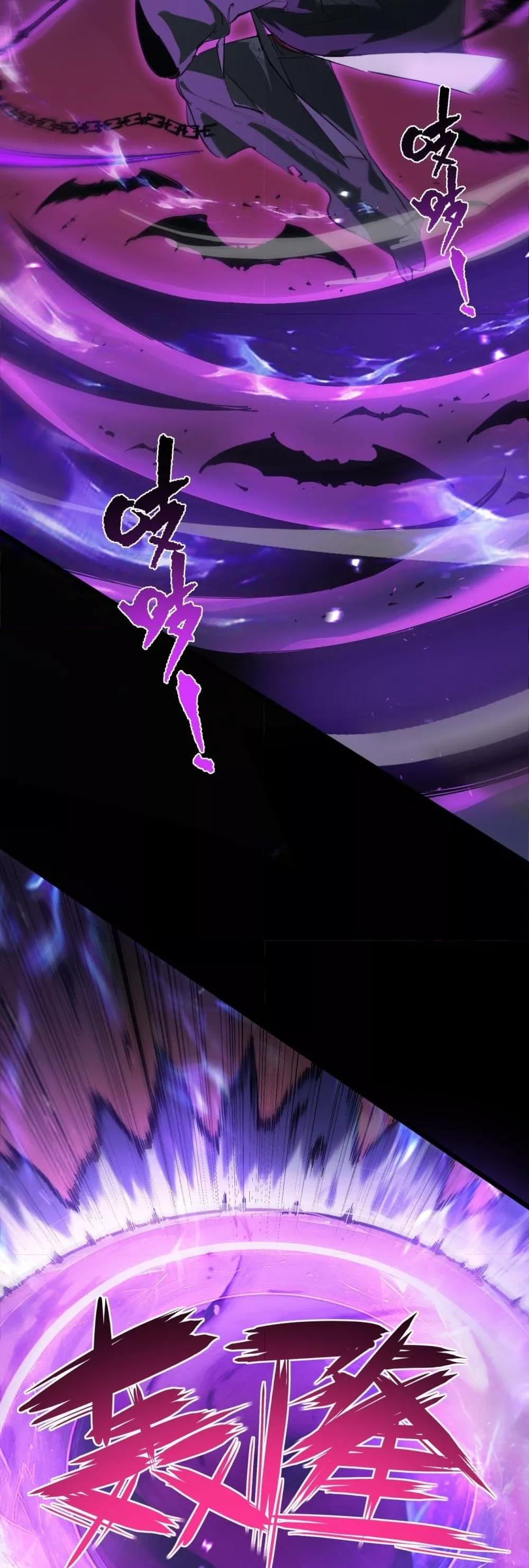 SSS level Saint Knight who transcends common sense อาชีพลับในตำนาน อัศวินศักดิ์สิทธิ์ ระดับ SSS ตอนที่ 74 หน้า 45