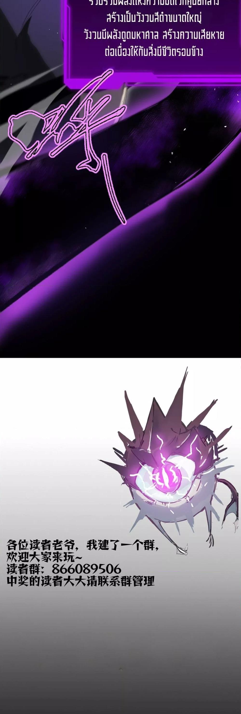 SSS level Saint Knight who transcends common sense อาชีพลับในตำนาน อัศวินศักดิ์สิทธิ์ ระดับ SSS ตอนที่ 74 หน้า 48