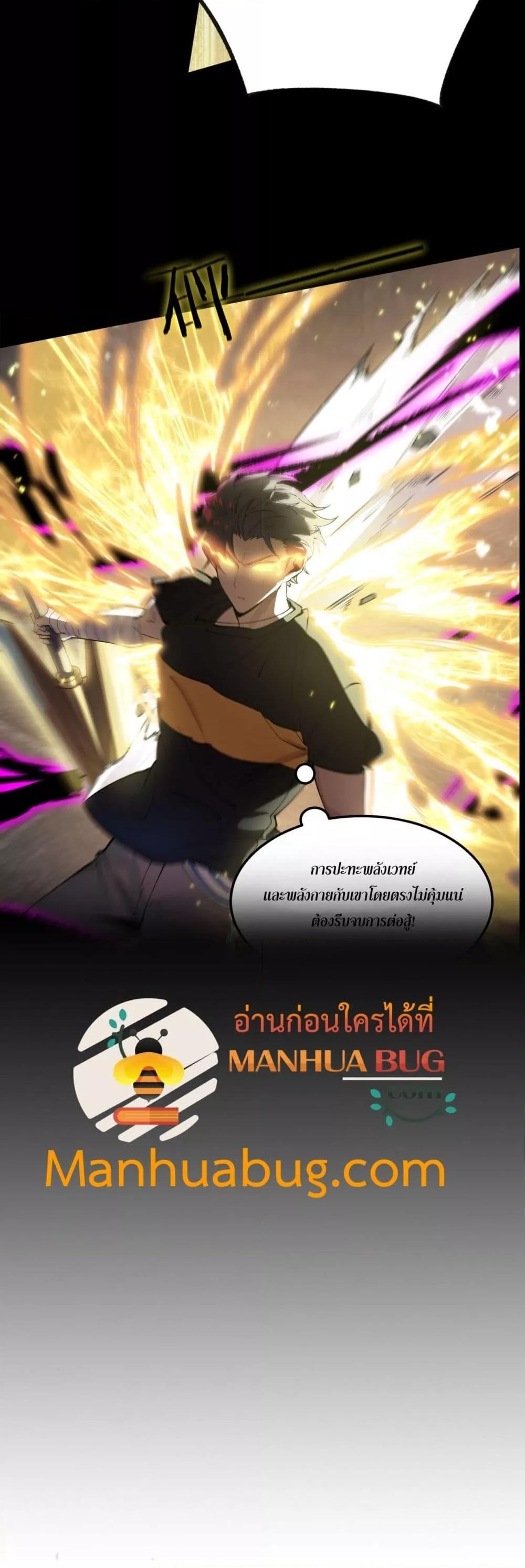 SSS level Saint Knight who transcends common sense อาชีพลับในตำนาน อัศวินศักดิ์สิทธิ์ ระดับ SSS ตอนที่ 74 หน้า 51