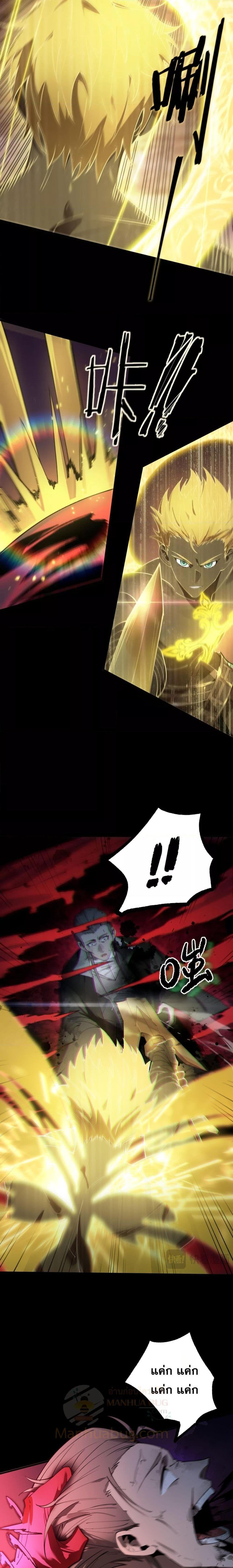 SSS level Saint Knight who transcends common sense อาชีพลับในตำนาน อัศวินศักดิ์สิทธิ์ ระดับ SSS ตอนที่ 75 หน้า 12