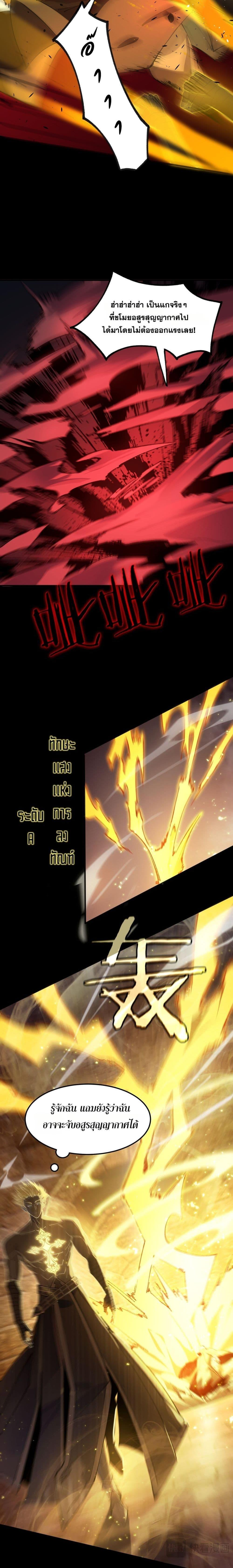 SSS level Saint Knight who transcends common sense อาชีพลับในตำนาน อัศวินศักดิ์สิทธิ์ ระดับ SSS ตอนที่ 75 หน้า 16