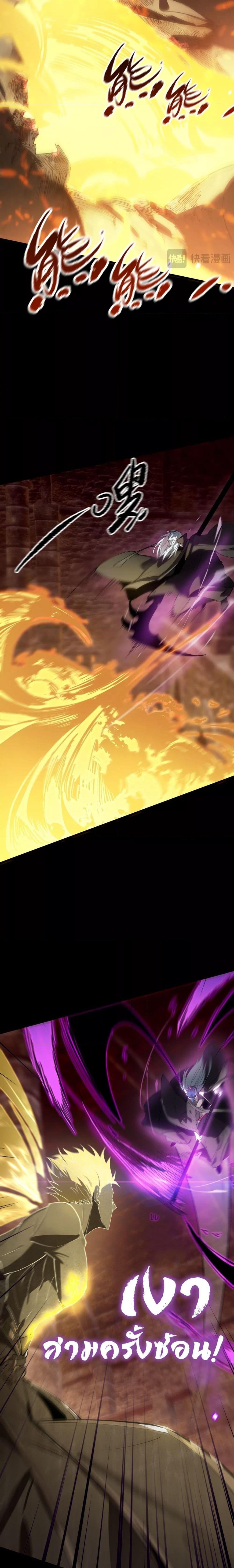 SSS level Saint Knight who transcends common sense อาชีพลับในตำนาน อัศวินศักดิ์สิทธิ์ ระดับ SSS ตอนที่ 75 หน้า 9