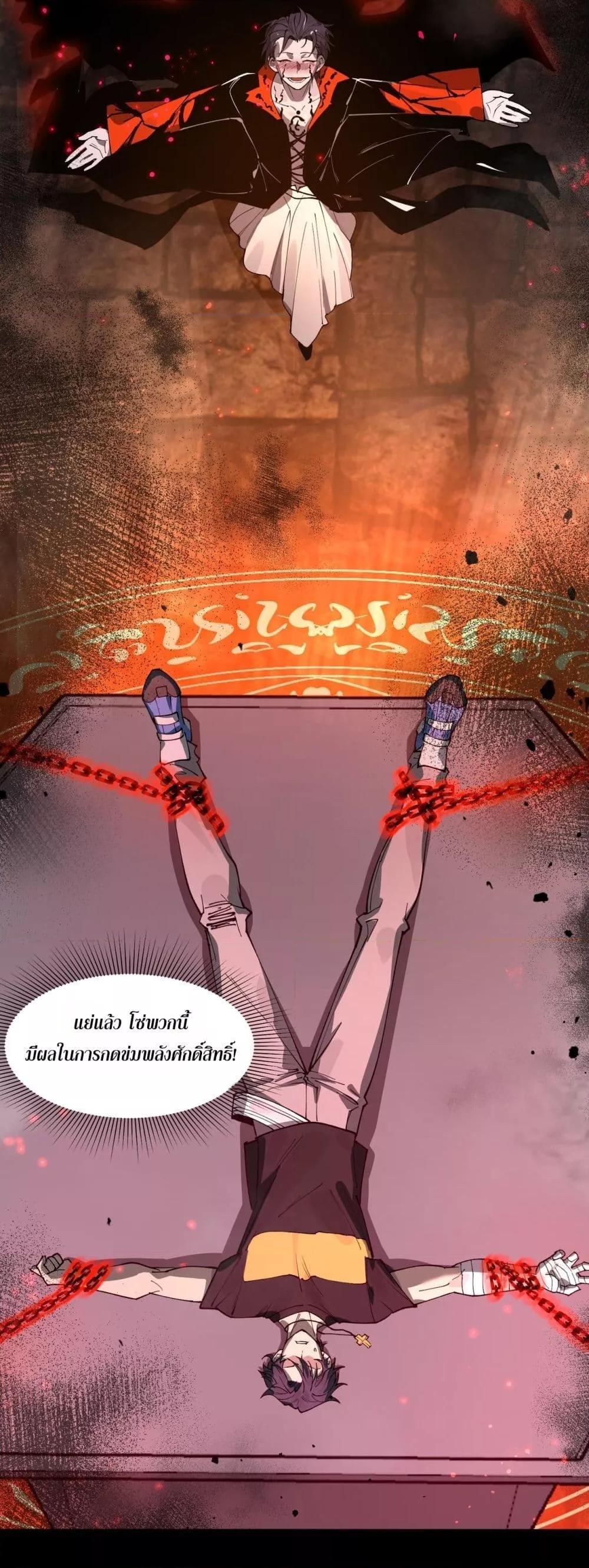 SSS level Saint Knight who transcends common sense อาชีพลับในตำนาน อัศวินศักดิ์สิทธิ์ ระดับ SSS ตอนที่ 76 หน้า 13