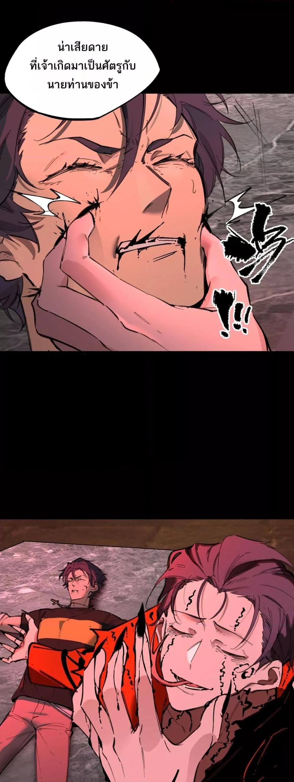 SSS level Saint Knight who transcends common sense อาชีพลับในตำนาน อัศวินศักดิ์สิทธิ์ ระดับ SSS ตอนที่ 76 หน้า 16