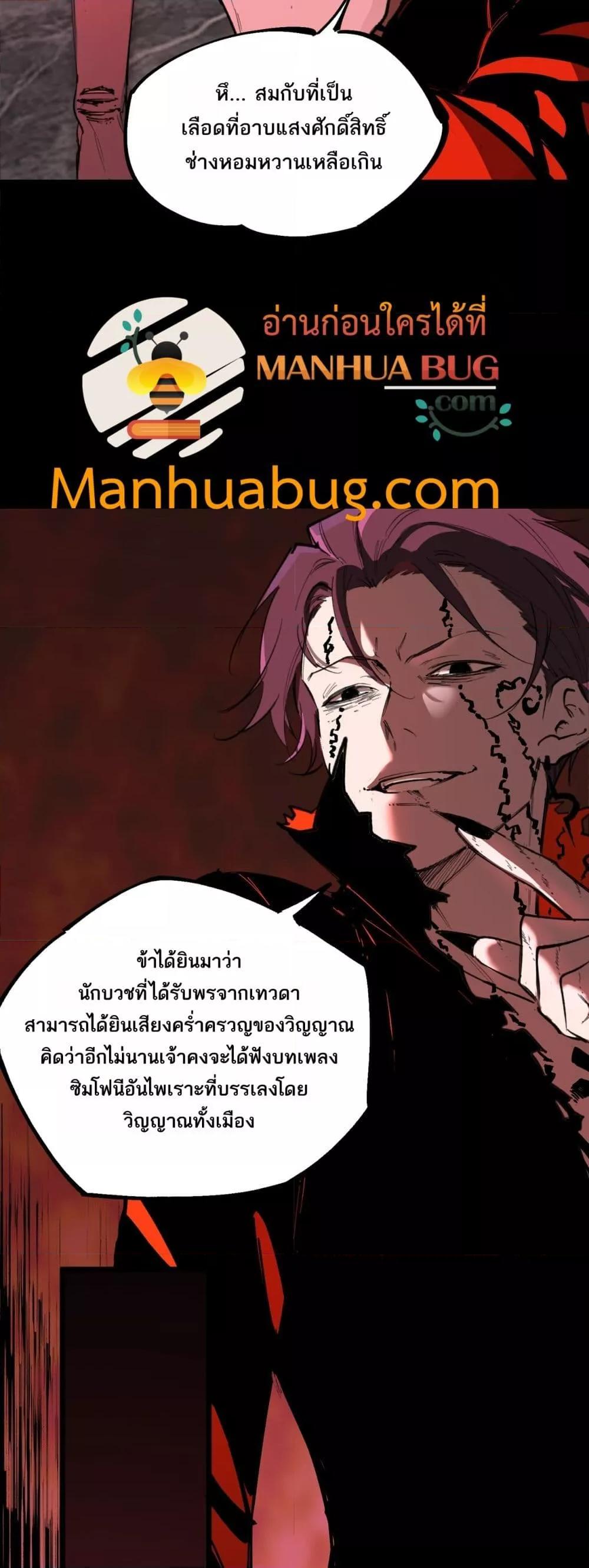 SSS level Saint Knight who transcends common sense อาชีพลับในตำนาน อัศวินศักดิ์สิทธิ์ ระดับ SSS ตอนที่ 76 หน้า 17