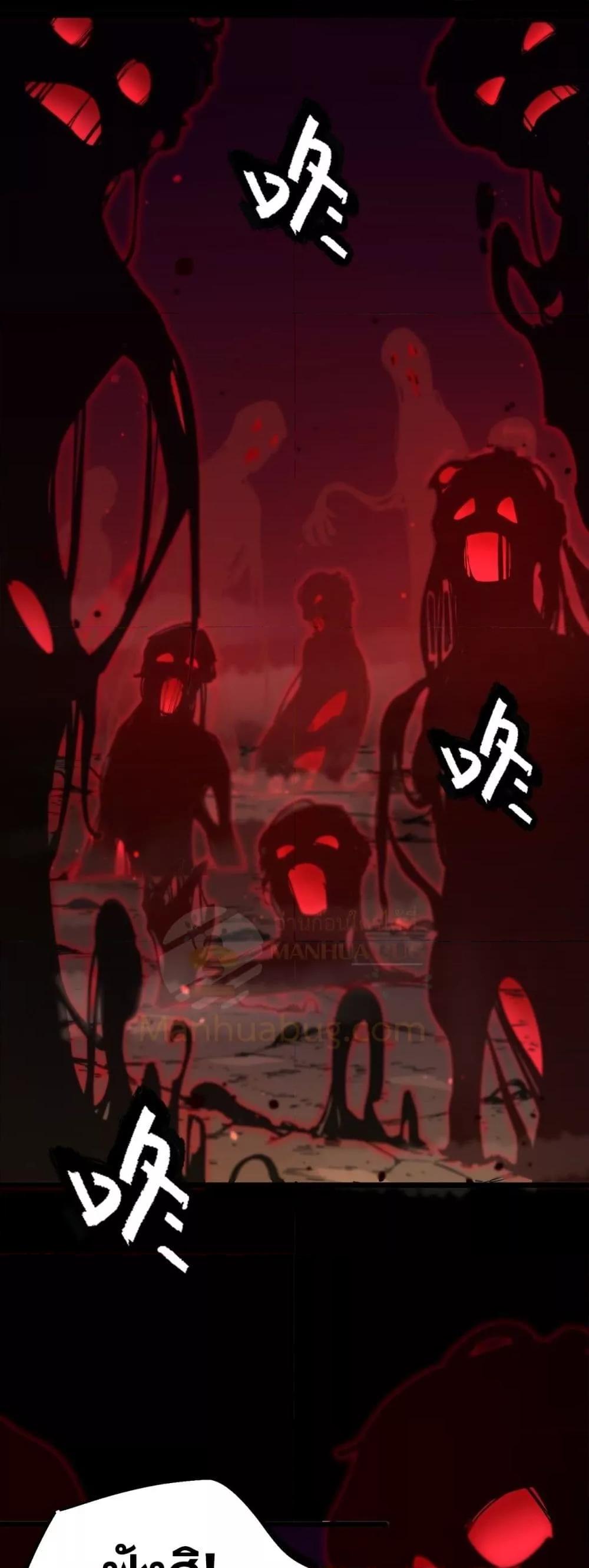 SSS level Saint Knight who transcends common sense อาชีพลับในตำนาน อัศวินศักดิ์สิทธิ์ ระดับ SSS ตอนที่ 76 หน้า 21