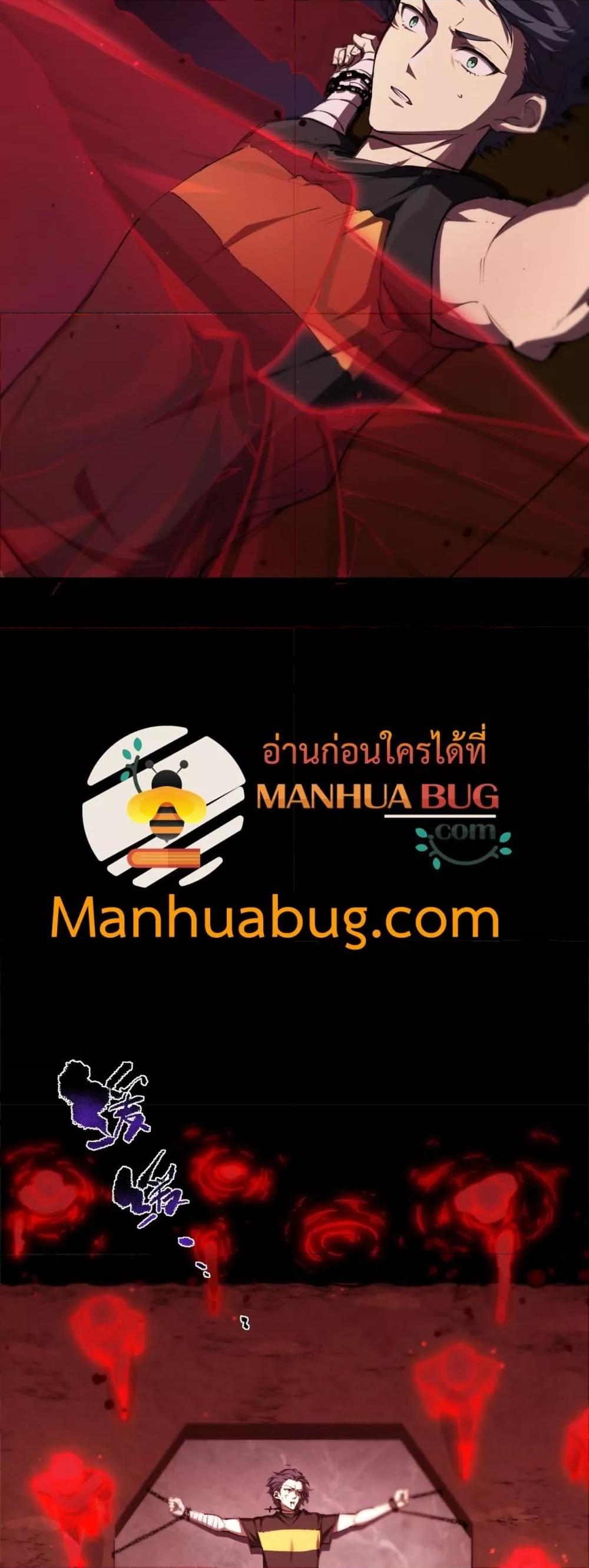 SSS level Saint Knight who transcends common sense อาชีพลับในตำนาน อัศวินศักดิ์สิทธิ์ ระดับ SSS ตอนที่ 76 หน้า 25