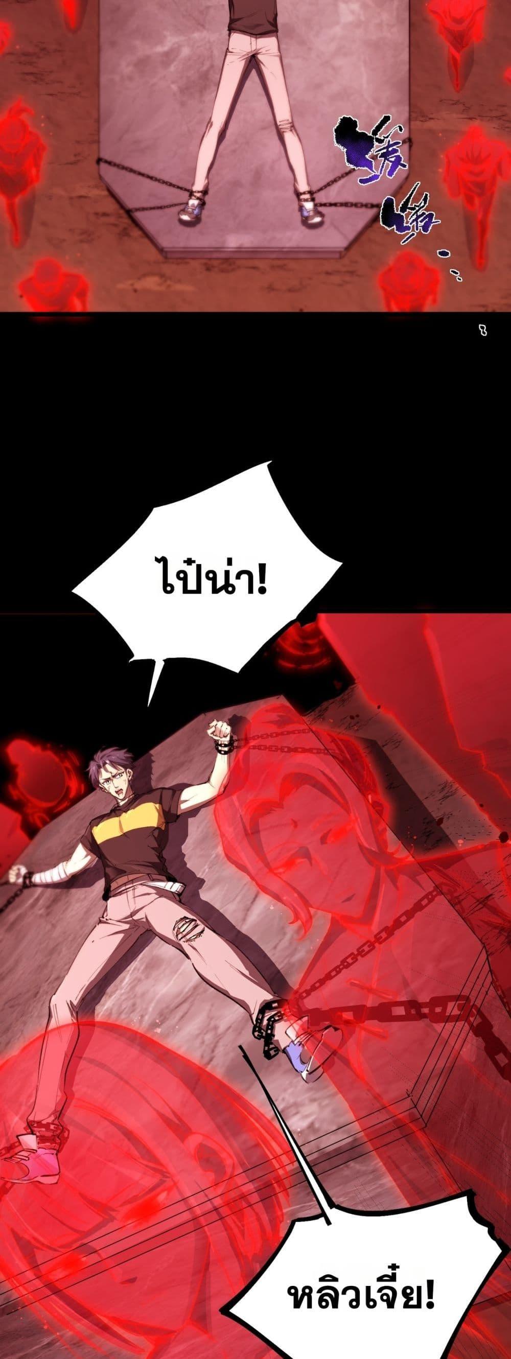 SSS level Saint Knight who transcends common sense อาชีพลับในตำนาน อัศวินศักดิ์สิทธิ์ ระดับ SSS ตอนที่ 76 หน้า 26