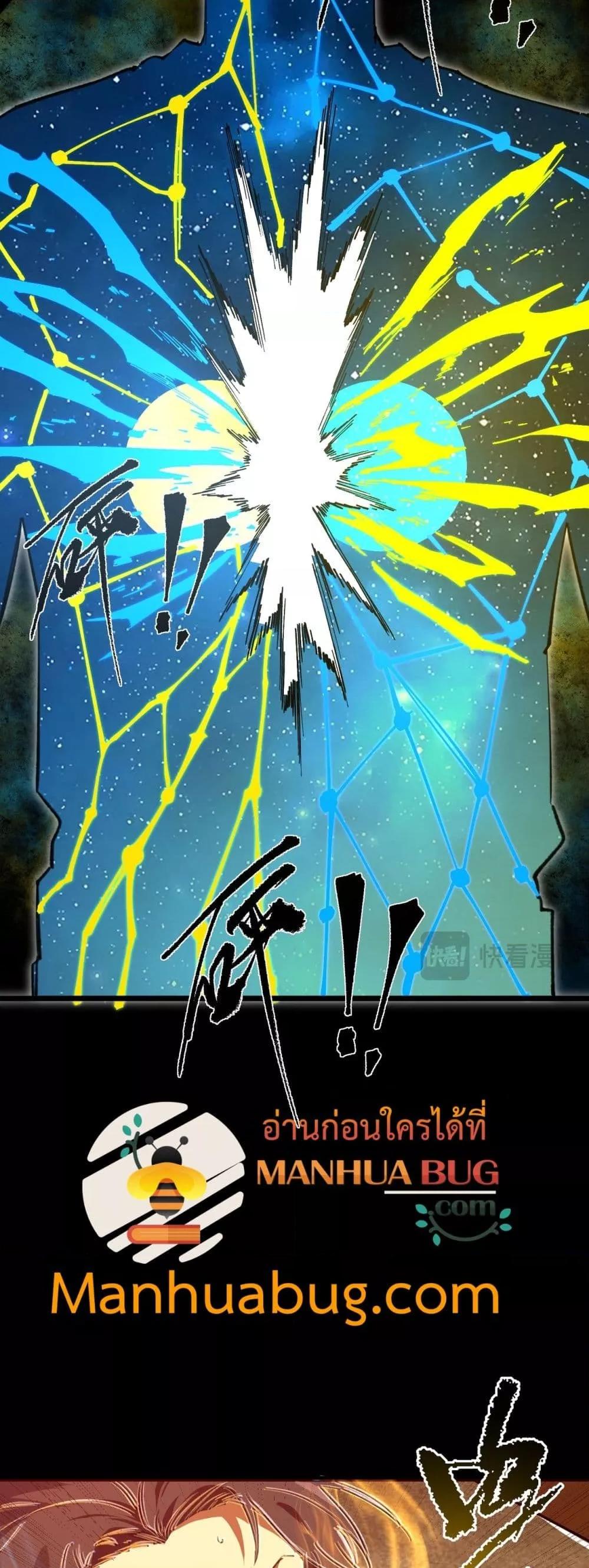 SSS level Saint Knight who transcends common sense อาชีพลับในตำนาน อัศวินศักดิ์สิทธิ์ ระดับ SSS ตอนที่ 76 หน้า 37