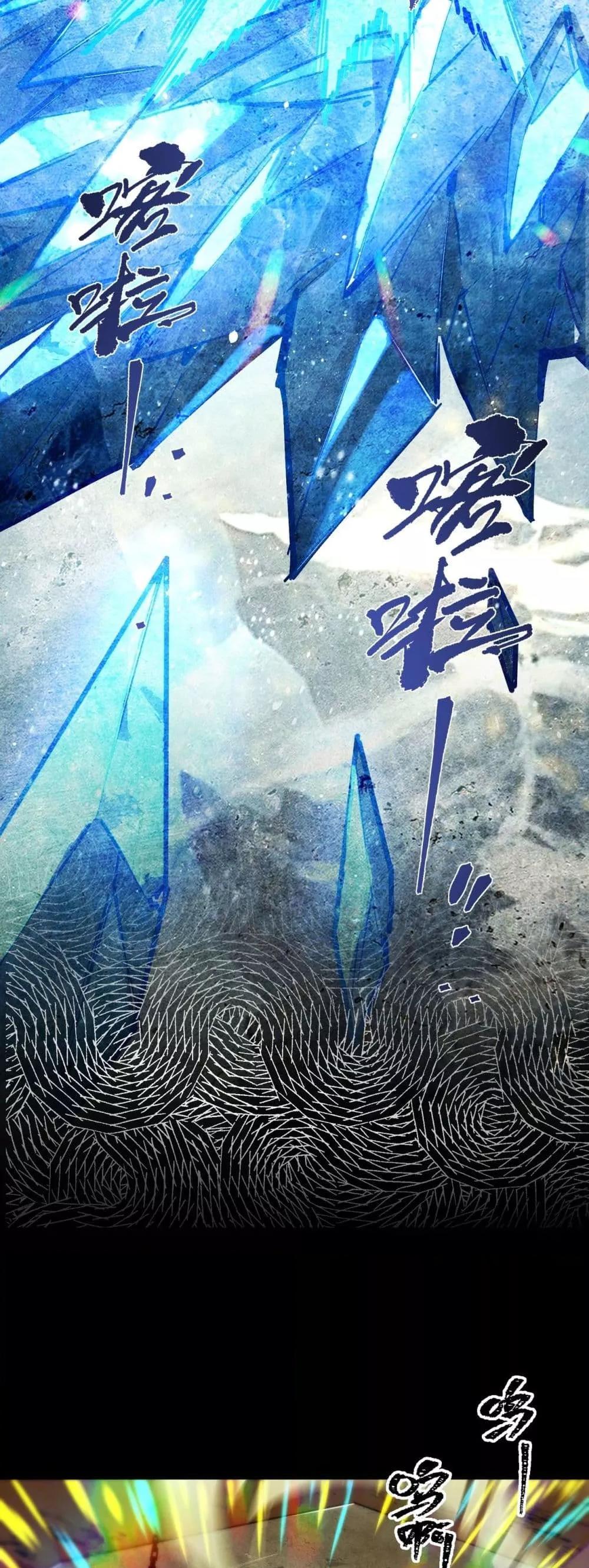 SSS level Saint Knight who transcends common sense อาชีพลับในตำนาน อัศวินศักดิ์สิทธิ์ ระดับ SSS ตอนที่ 76 หน้า 42