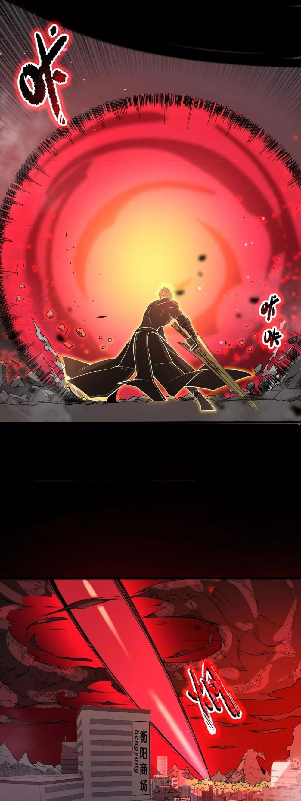 SSS level Saint Knight who transcends common sense อาชีพลับในตำนาน อัศวินศักดิ์สิทธิ์ ระดับ SSS ตอนที่ 76 หน้า 5