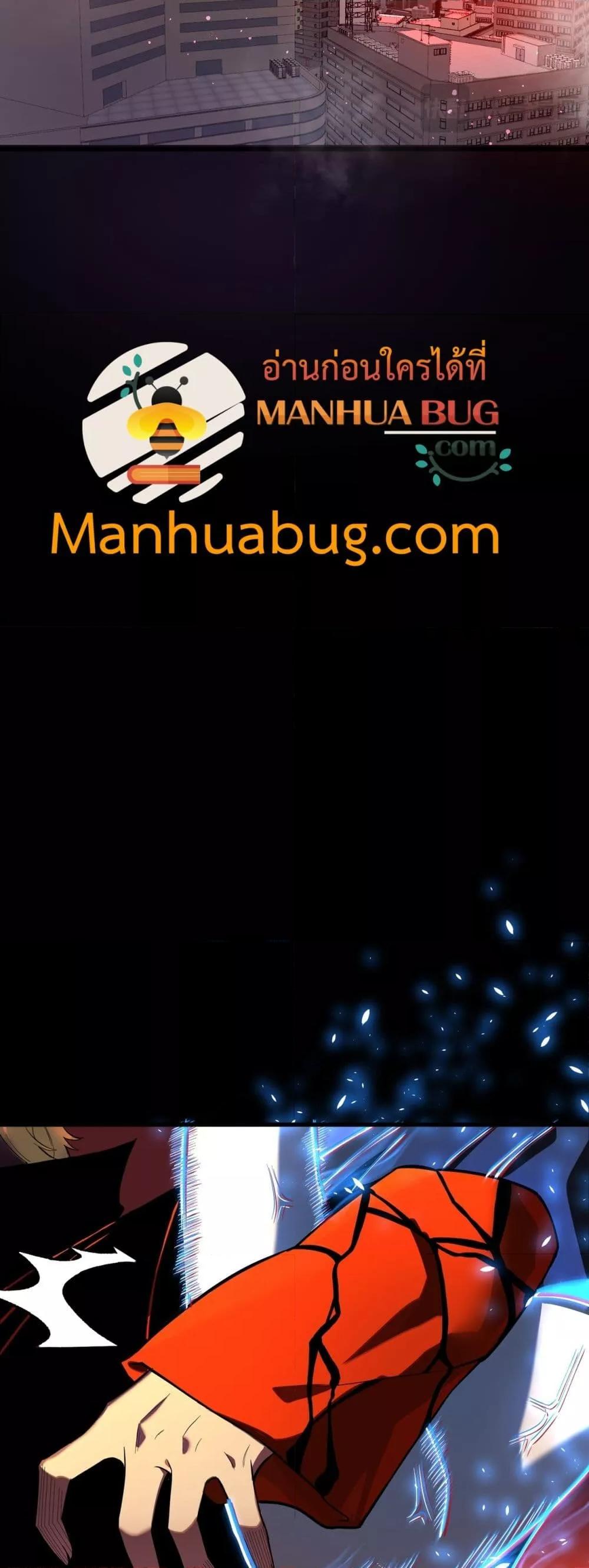 SSS level Saint Knight who transcends common sense อาชีพลับในตำนาน อัศวินศักดิ์สิทธิ์ ระดับ SSS ตอนที่ 76 หน้า 6