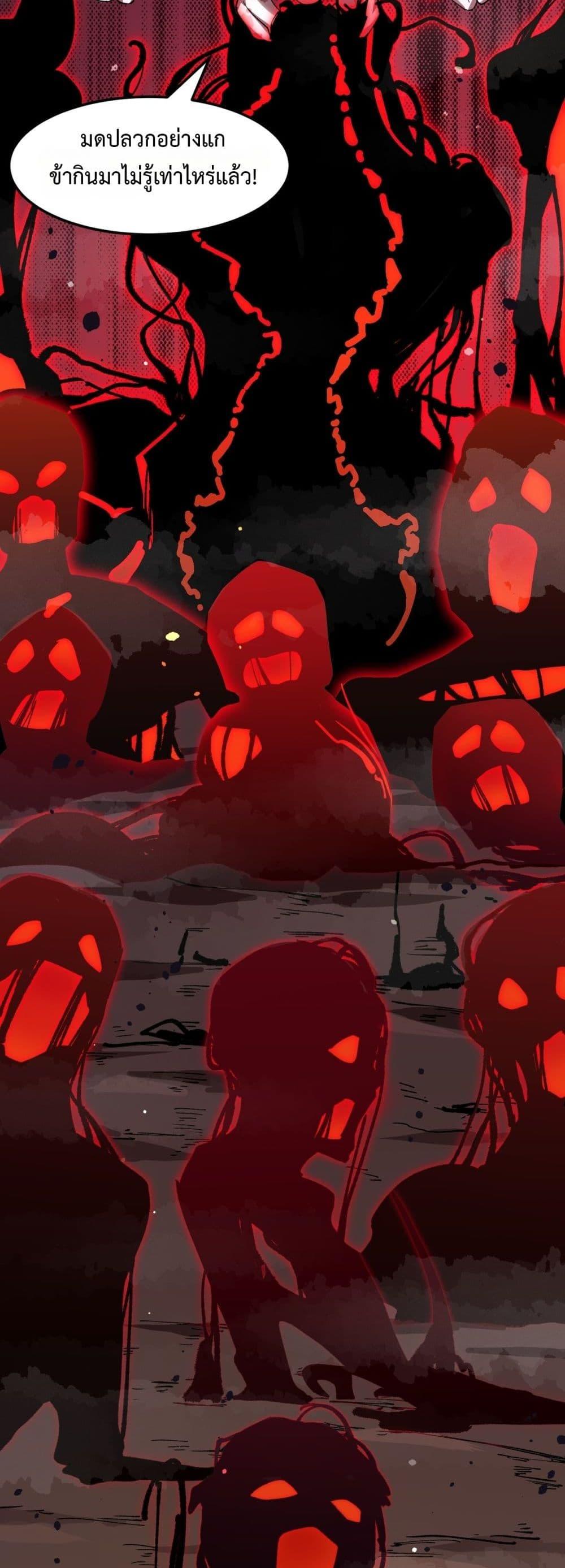 SSS level Saint Knight who transcends common sense อาชีพลับในตำนาน อัศวินศักดิ์สิทธิ์ ระดับ SSS ตอนที่ 77 หน้า 12