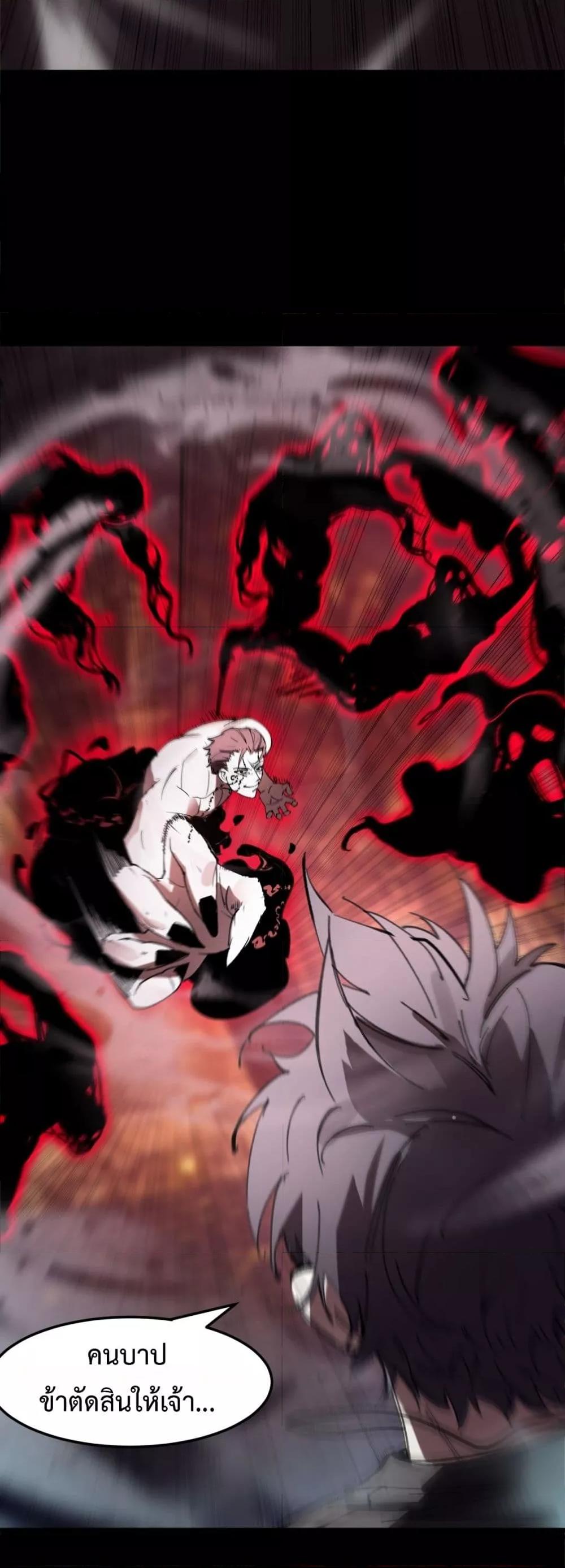 SSS level Saint Knight who transcends common sense อาชีพลับในตำนาน อัศวินศักดิ์สิทธิ์ ระดับ SSS ตอนที่ 77 หน้า 15