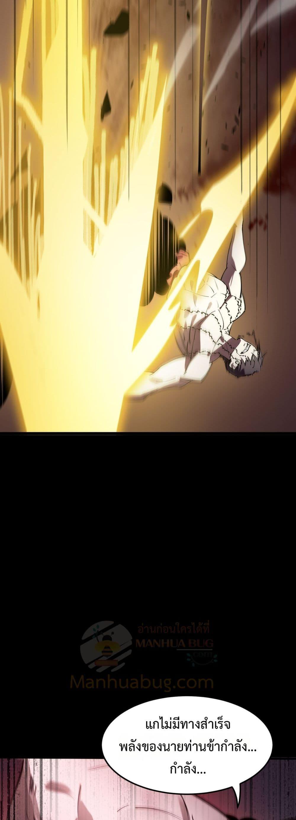 SSS level Saint Knight who transcends common sense อาชีพลับในตำนาน อัศวินศักดิ์สิทธิ์ ระดับ SSS ตอนที่ 77 หน้า 18