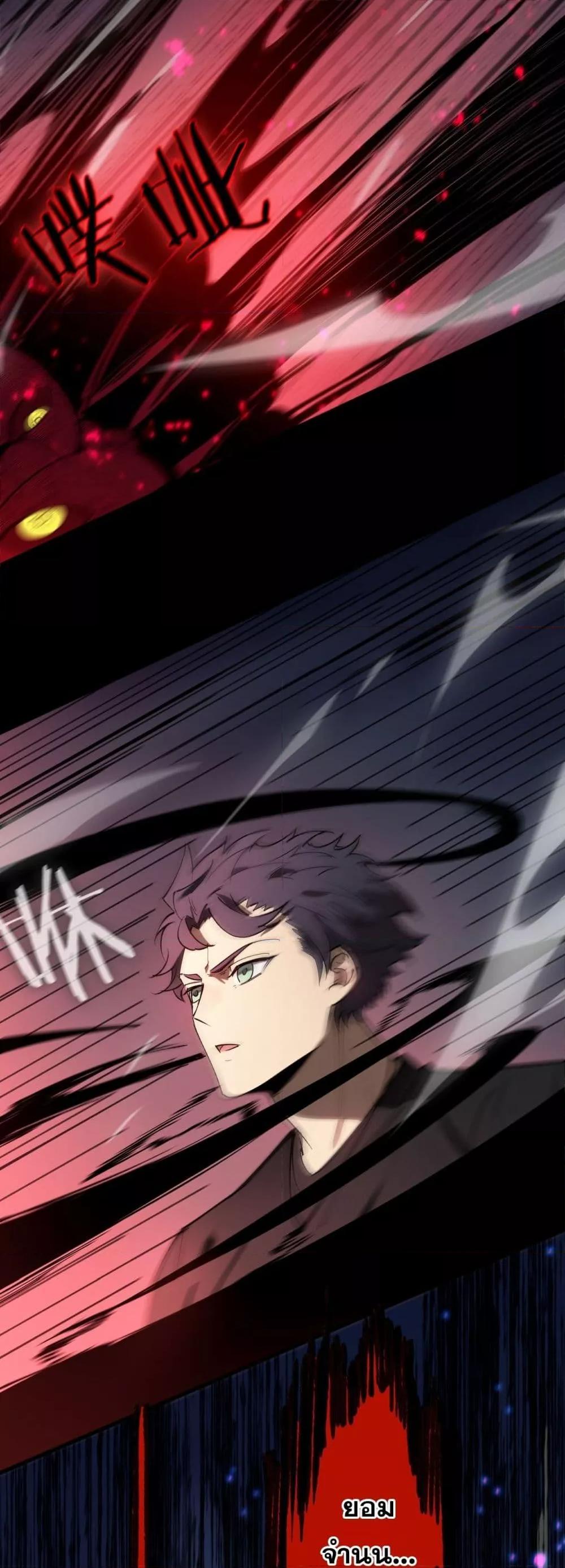 SSS level Saint Knight who transcends common sense อาชีพลับในตำนาน อัศวินศักดิ์สิทธิ์ ระดับ SSS ตอนที่ 77 หน้า 21