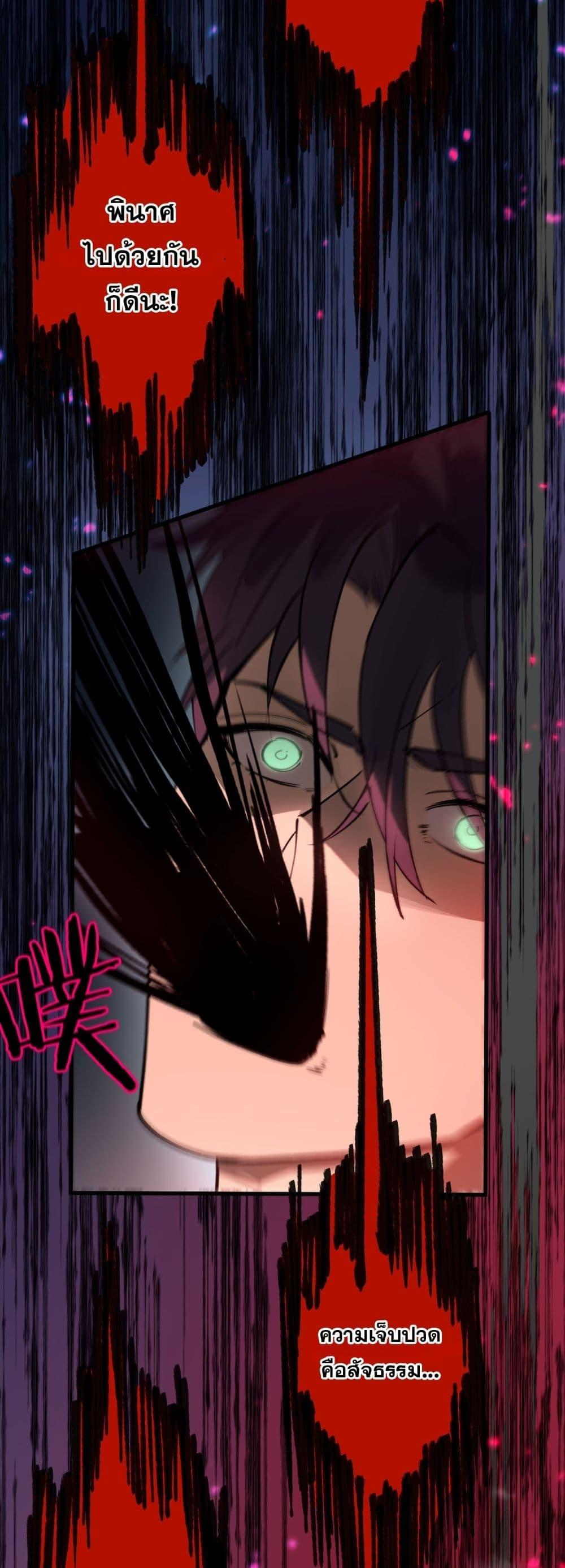 SSS level Saint Knight who transcends common sense อาชีพลับในตำนาน อัศวินศักดิ์สิทธิ์ ระดับ SSS ตอนที่ 77 หน้า 22