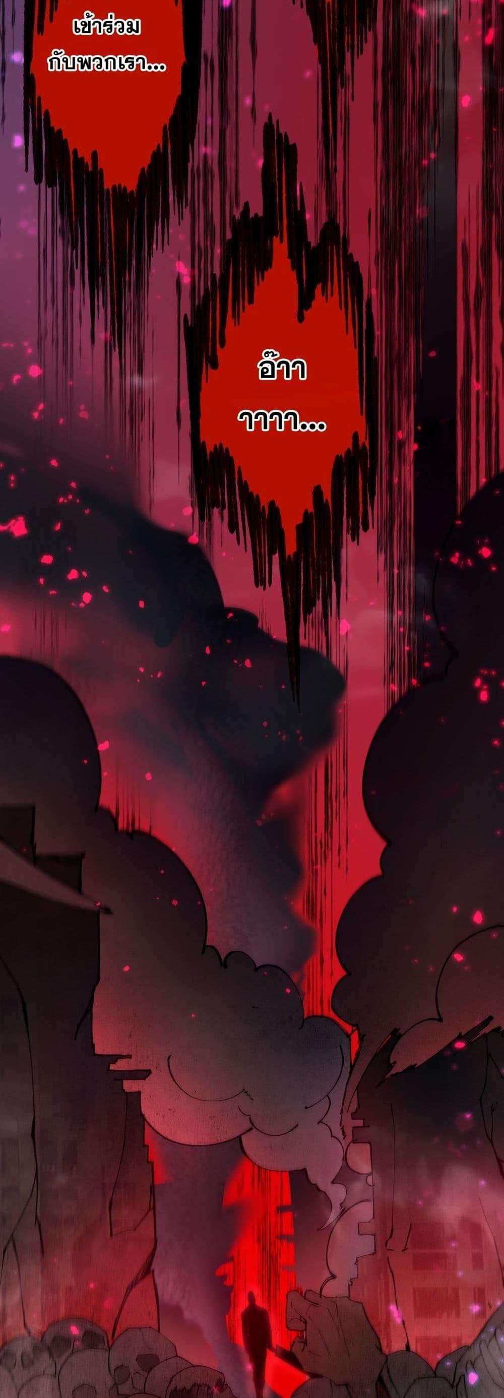 SSS level Saint Knight who transcends common sense อาชีพลับในตำนาน อัศวินศักดิ์สิทธิ์ ระดับ SSS ตอนที่ 77 หน้า 23