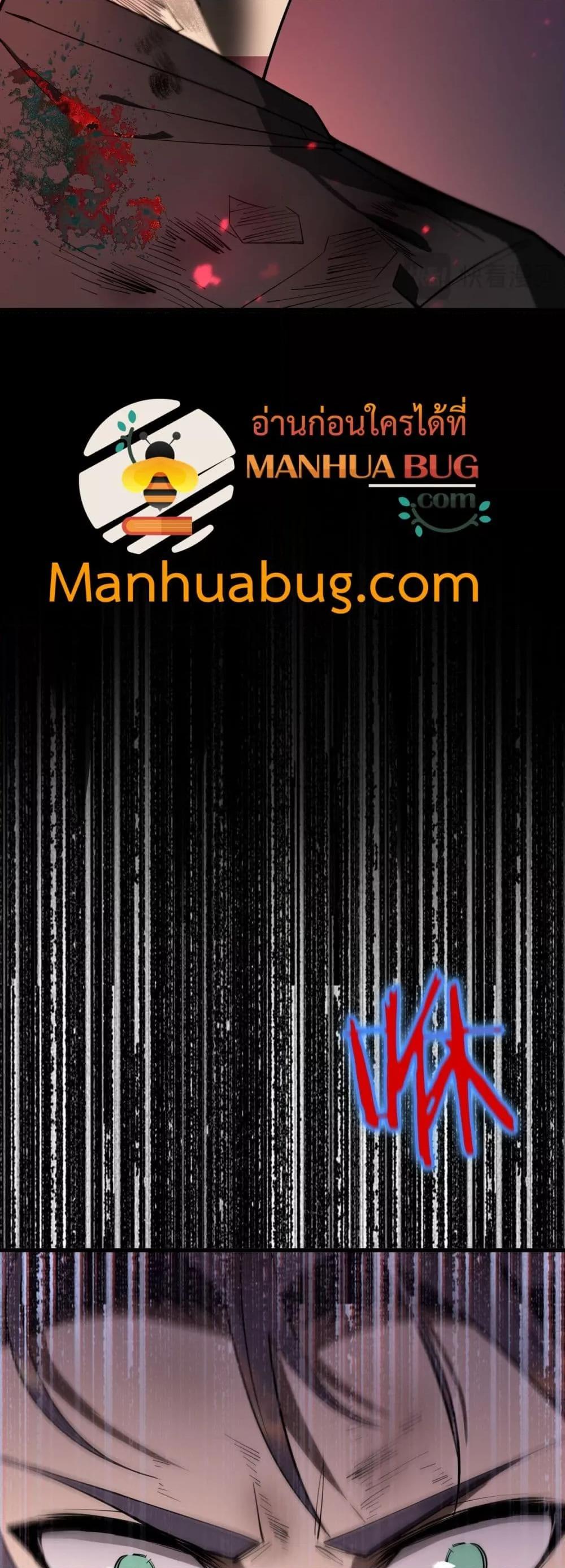 SSS level Saint Knight who transcends common sense อาชีพลับในตำนาน อัศวินศักดิ์สิทธิ์ ระดับ SSS ตอนที่ 77 หน้า 25