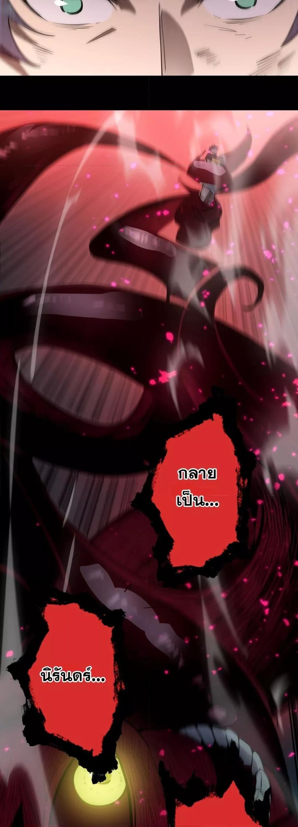 SSS level Saint Knight who transcends common sense อาชีพลับในตำนาน อัศวินศักดิ์สิทธิ์ ระดับ SSS ตอนที่ 77 หน้า 26