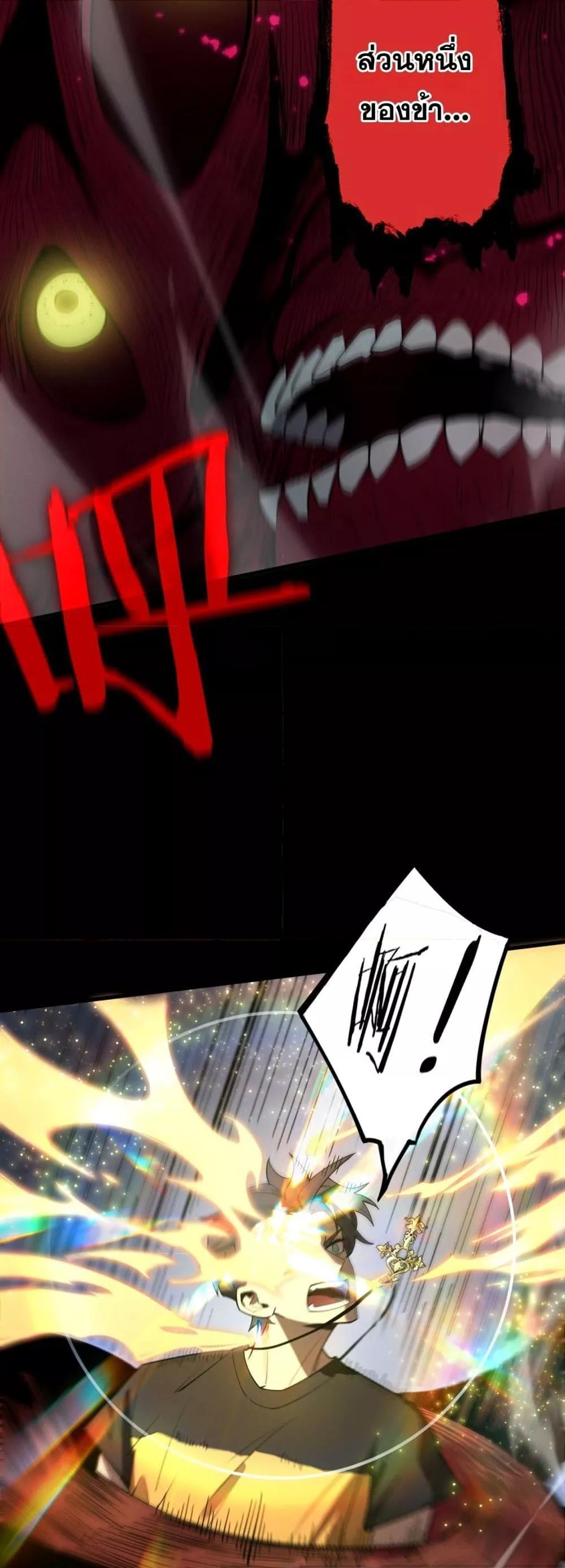 SSS level Saint Knight who transcends common sense อาชีพลับในตำนาน อัศวินศักดิ์สิทธิ์ ระดับ SSS ตอนที่ 77 หน้า 27