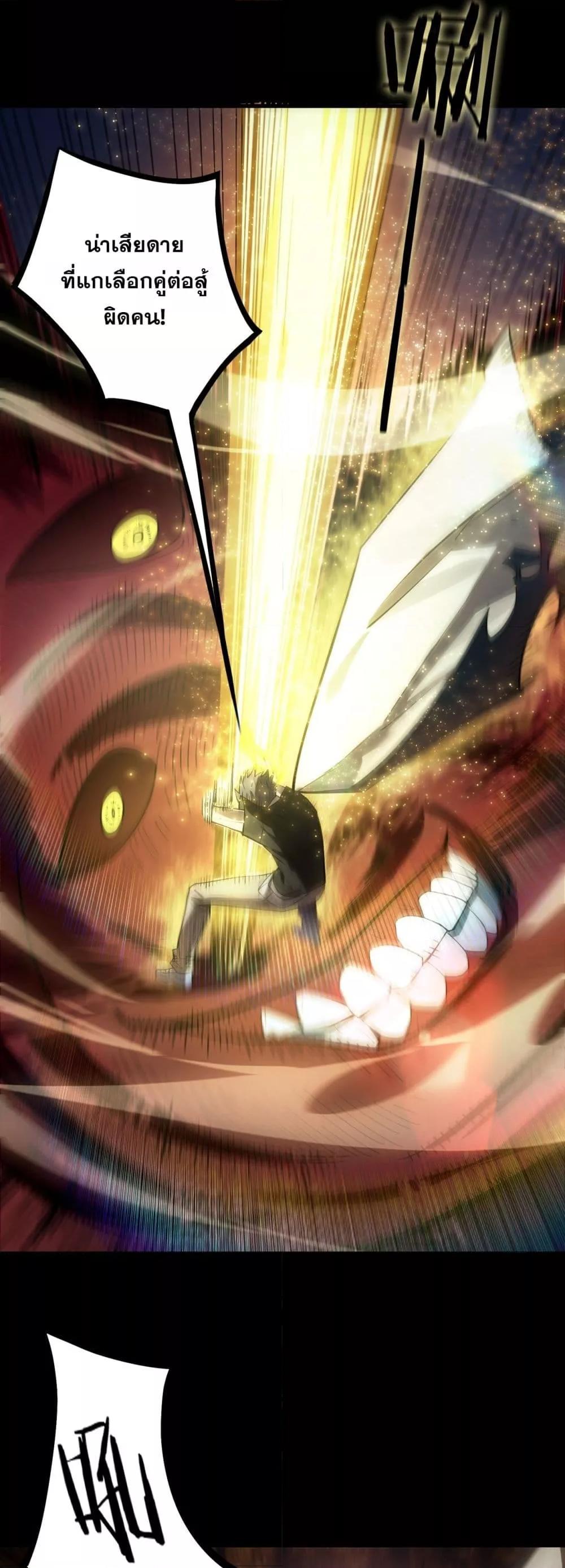 SSS level Saint Knight who transcends common sense อาชีพลับในตำนาน อัศวินศักดิ์สิทธิ์ ระดับ SSS ตอนที่ 77 หน้า 30