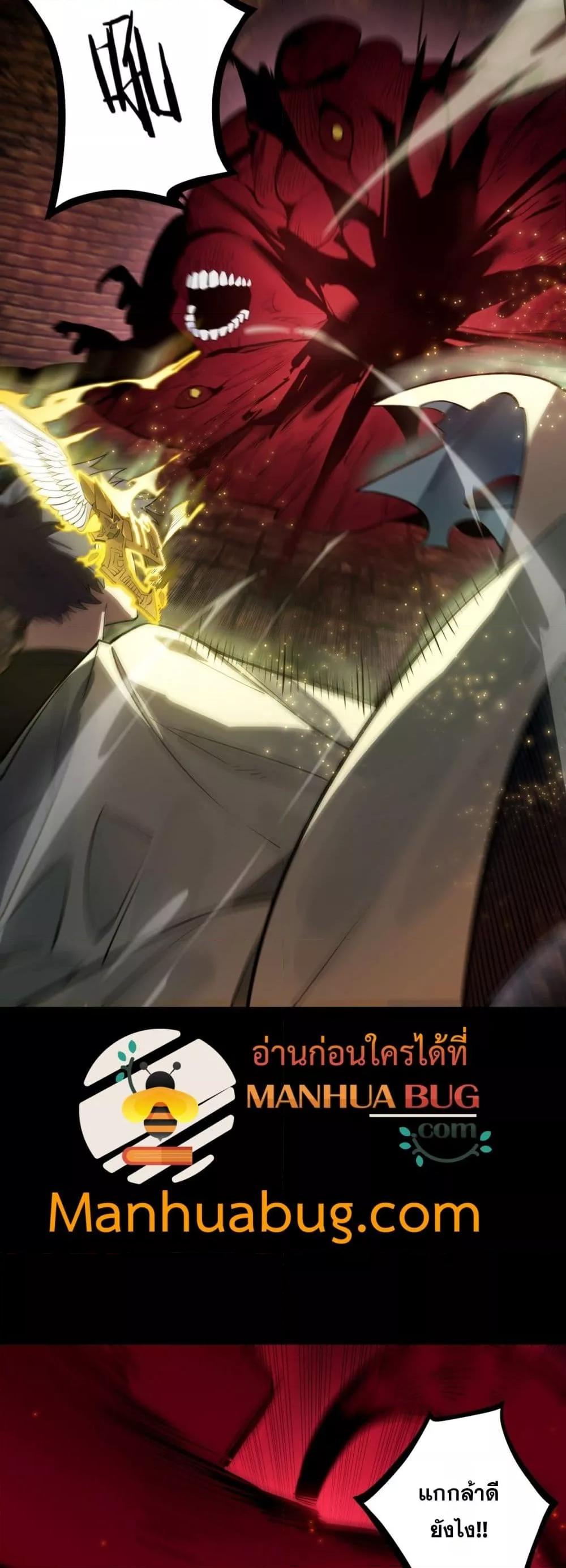 SSS level Saint Knight who transcends common sense อาชีพลับในตำนาน อัศวินศักดิ์สิทธิ์ ระดับ SSS ตอนที่ 77 หน้า 31