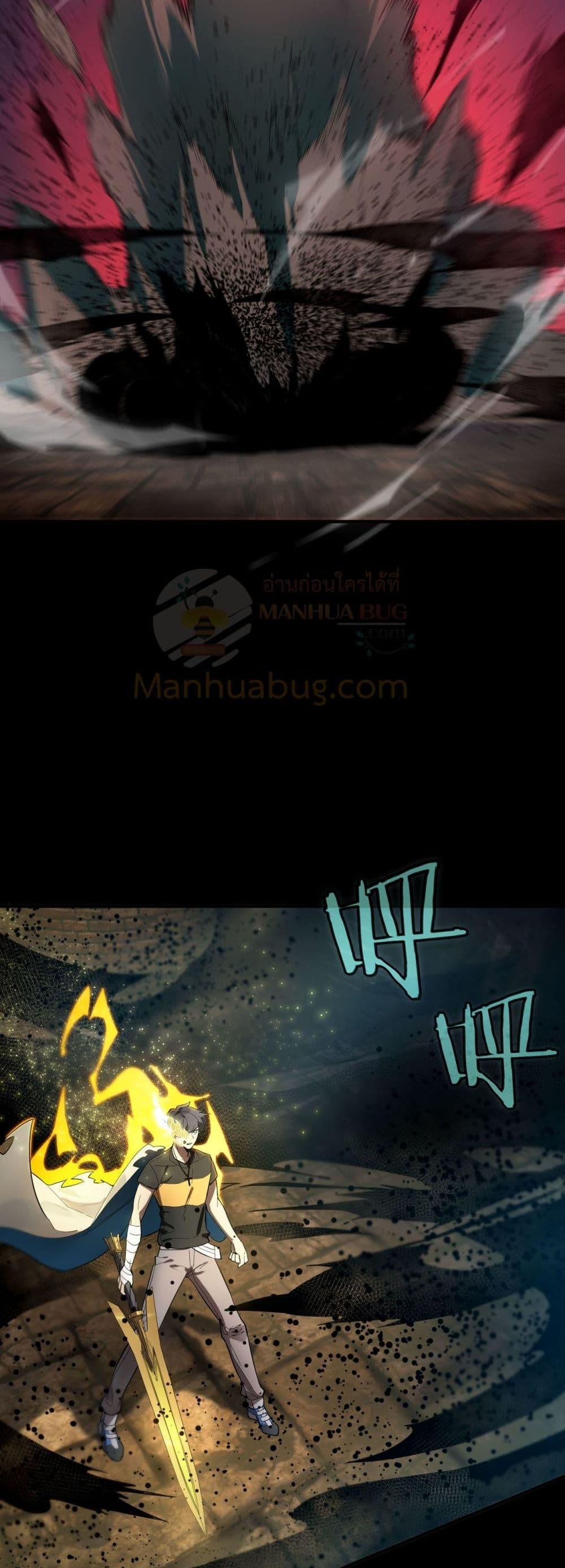 SSS level Saint Knight who transcends common sense อาชีพลับในตำนาน อัศวินศักดิ์สิทธิ์ ระดับ SSS ตอนที่ 77 หน้า 35