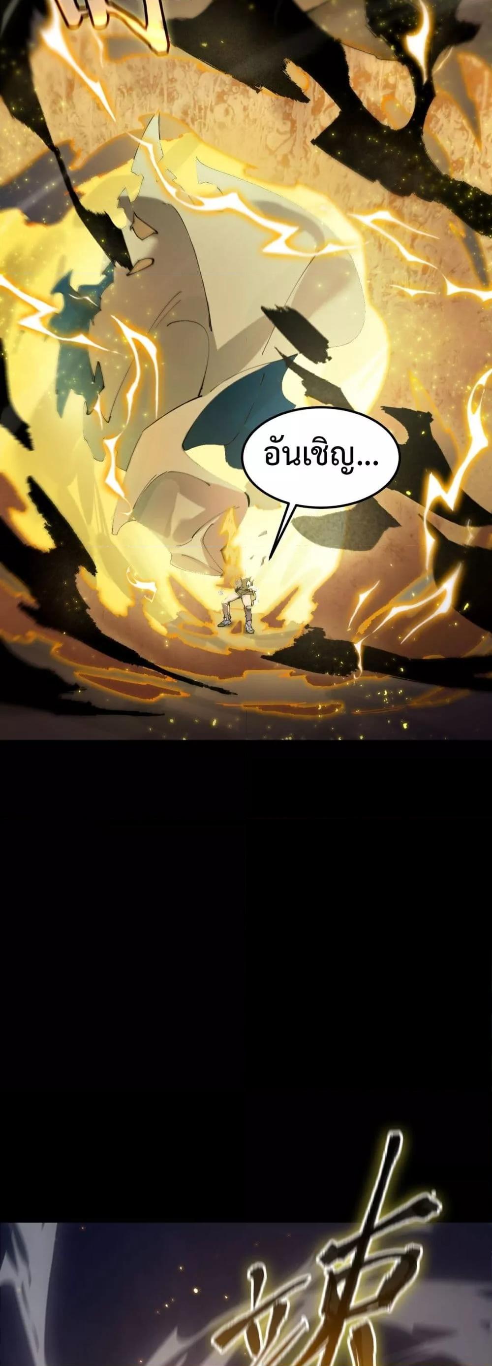 SSS level Saint Knight who transcends common sense อาชีพลับในตำนาน อัศวินศักดิ์สิทธิ์ ระดับ SSS ตอนที่ 77 หน้า 44