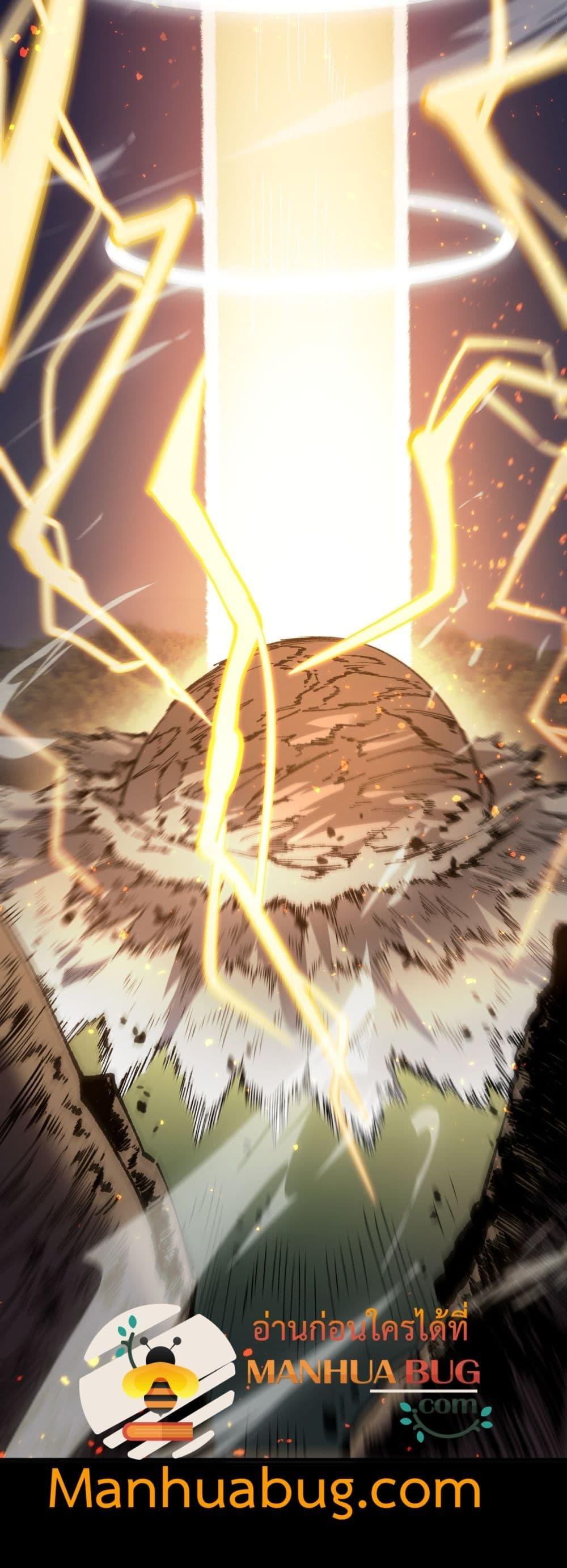 SSS level Saint Knight who transcends common sense อาชีพลับในตำนาน อัศวินศักดิ์สิทธิ์ ระดับ SSS ตอนที่ 77 หน้า 51