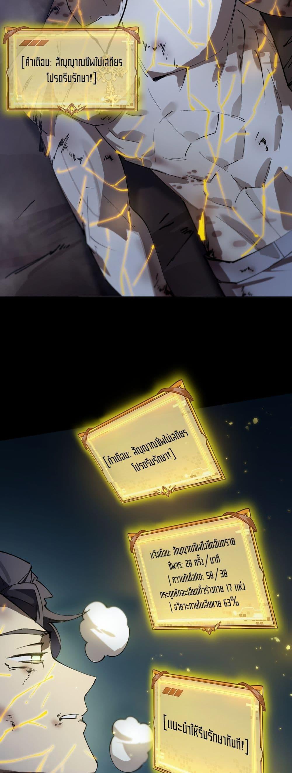 SSS level Saint Knight who transcends common sense อาชีพลับในตำนาน อัศวินศักดิ์สิทธิ์ ระดับ SSS ตอนที่ 78 หน้า 10